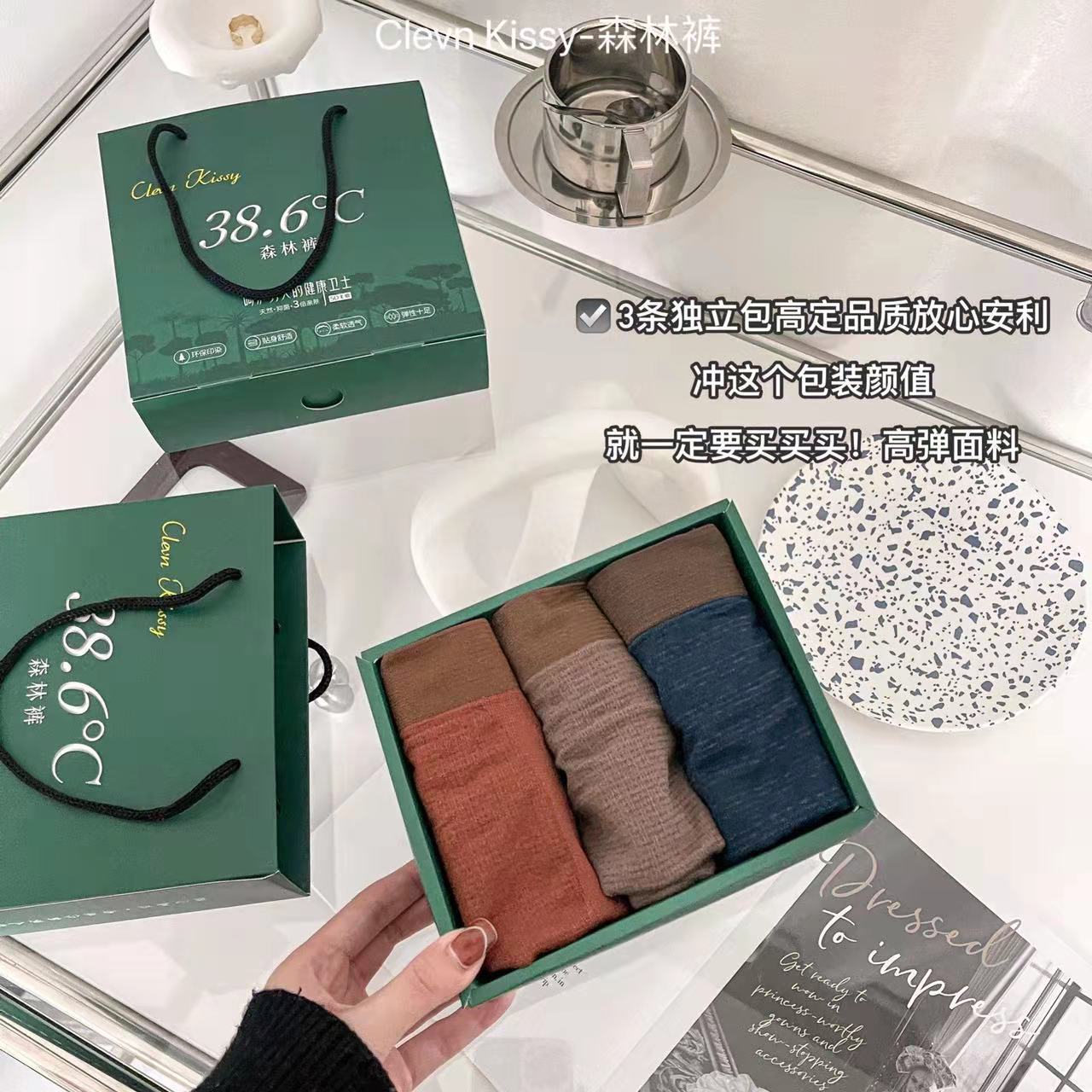新品38.6度森林褲男士內褲中腰無痕舒適運動透氣高彈平角褲禮盒裝