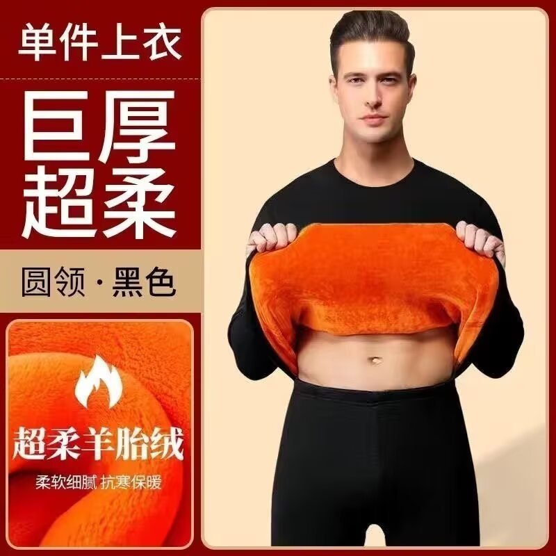 La fuente del fabricante de la ropa interior térmica gruesa de invierno, traje de terciopelo para hombres, ropa de otoño para hombres, pantalones largos, protección contra el frío para personas de mediana edad y ancianos