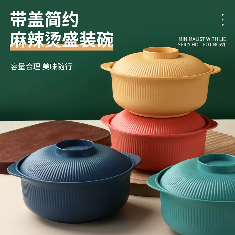 小麦秸秆汤碗家用学生宿舍带盖泡面碗防烫双耳碗盛装碗砂锅碗