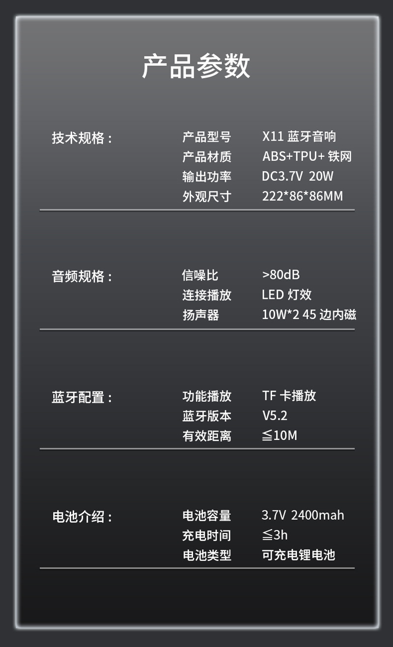 跨境新品无线蓝牙音箱20W户外便携防水音响重低音炮炫彩灯大音量详情11