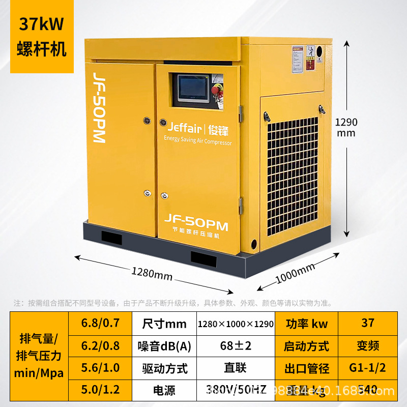 7.5kw / 15 / 37kw imán permanente compresor de aire de tornillo de frecuencia variable bomba de aire industrial compresor de aire silencioso 220V