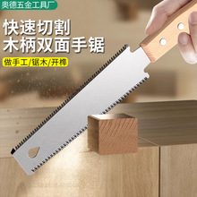 日式木工锯子手工锯双面锯三倍快速锯子装修开榫锯硬木细齿小手锯