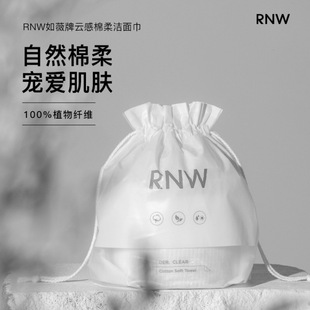 Such as Wei RNW face wash disposable cotton face wash towel roll face wash towel men and women cotton soft