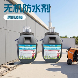 防水涂料;特种建材;界面剂