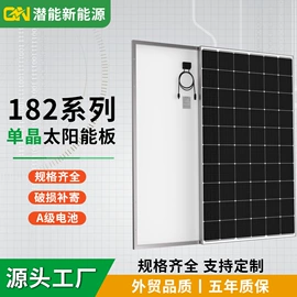 太阳能电池片;光伏电池片;家庭储能电池