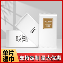 10片一次性清洁湿巾纸加大加厚餐饮外卖酒店网咖 1片装湿纸巾定制