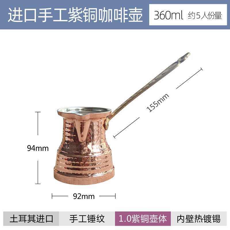 トルコ式コーヒーポット、ミルクティー、薄い銅製の花柄銅製ポット、吊り下げ式ティーポット、手淹れポット、イタリアンコーヒーポット|undefined
