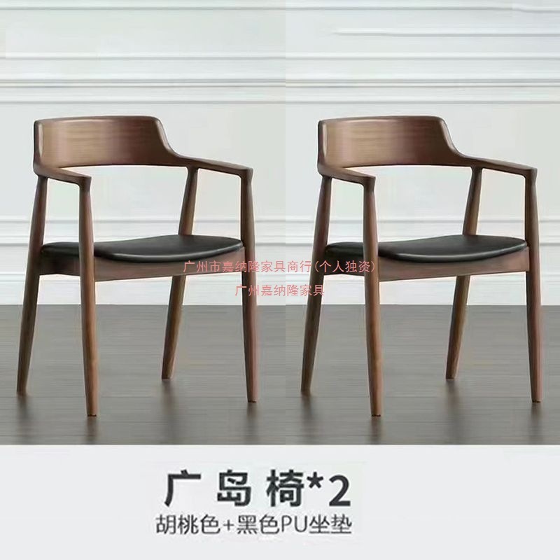 北欧实木椅子餐椅肯尼迪总统广岛白蜡餐厅家用洽谈会议简约靠背椅|undefined