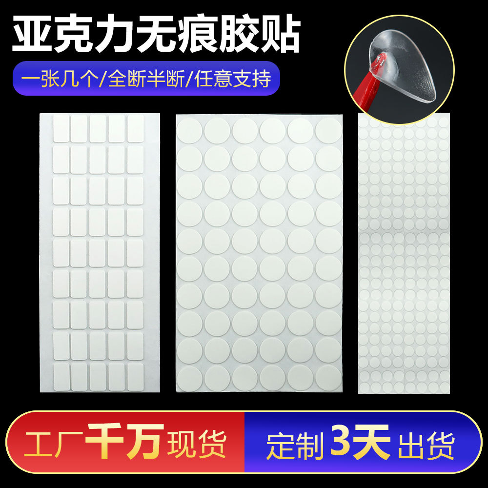圆形强力胶贴挂钩相框双面胶排插爬墙贴无痕可移水洗胶高粘度背胶