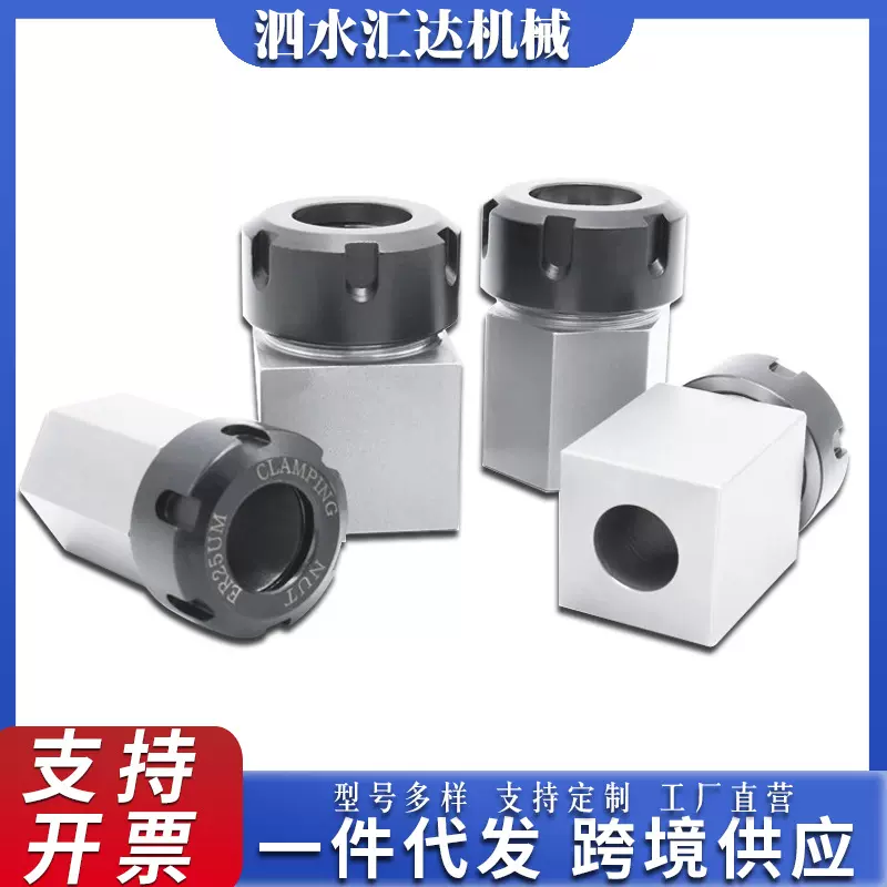 四方套六方套ER25UM夹具可替代卡盘延长杆高精度四方体六方体柄
