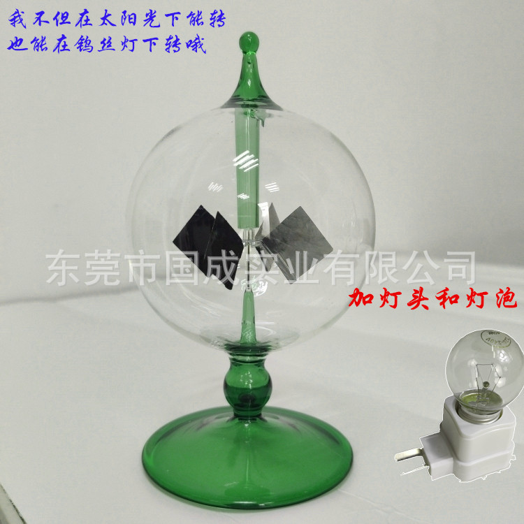 强光魔球趣味儿童智力玩具中学物理实验光压辐射器材网红创意礼物