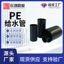 大口径pe管给水排水灌溉管电力保护顶管非开挖拖拉管市政农田灌溉