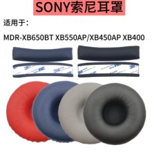 �m��SONY����MDR-XB650BT XB550AP XB450AP���C�� ���׶����^���|