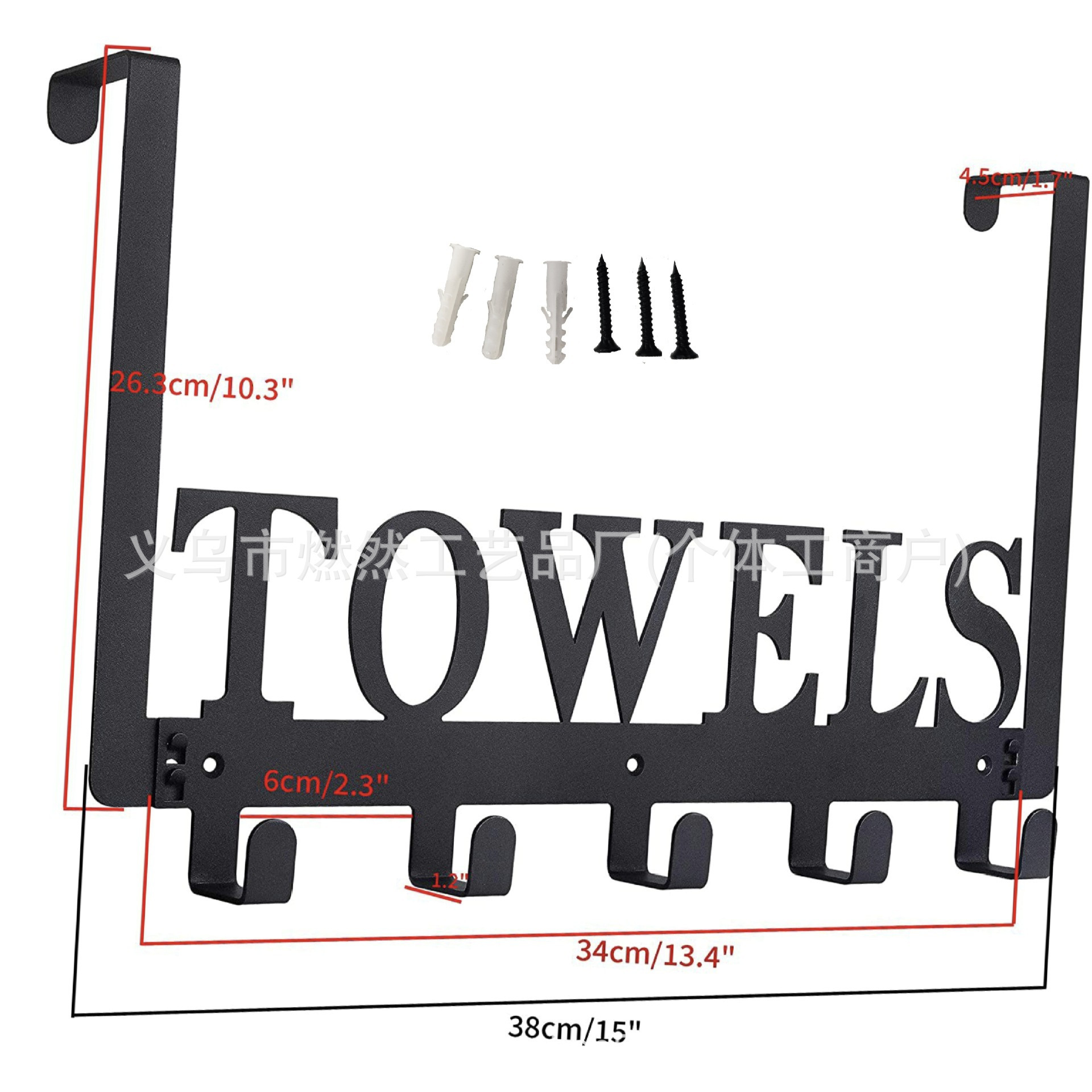 亚马逊铁艺TOWELS挂钩免打孔门后衣帽挂钩收纳家居饰品铁艺毛巾架