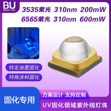 3535/6565200mw�̻�310nm�����uvb�����UVB����UV�̻��Ϲ��