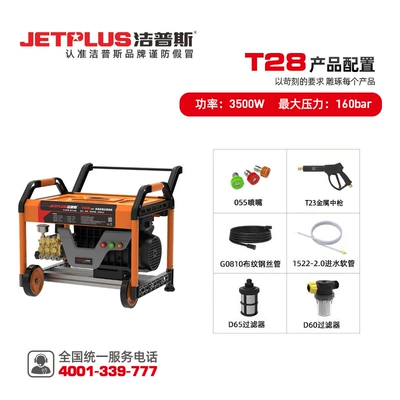 T20 Fully Automatic High-Pressure Cleaning | Car washing machine - 3500w-220vt28-water-outlet-pipe-10m