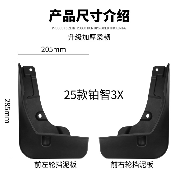 Suitable for Toyota Platinum Smart BZ3X 2025 foreign trade cross-border mudguard car front and rear tire mudguard modification