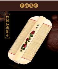 古代美女梳篦除头虱子梳超密齿竹篦去头屑虱卵加密细齿