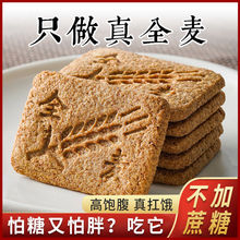 粗粮饼干无蔗糖魔芋压缩饼干零食中老年人用厂家