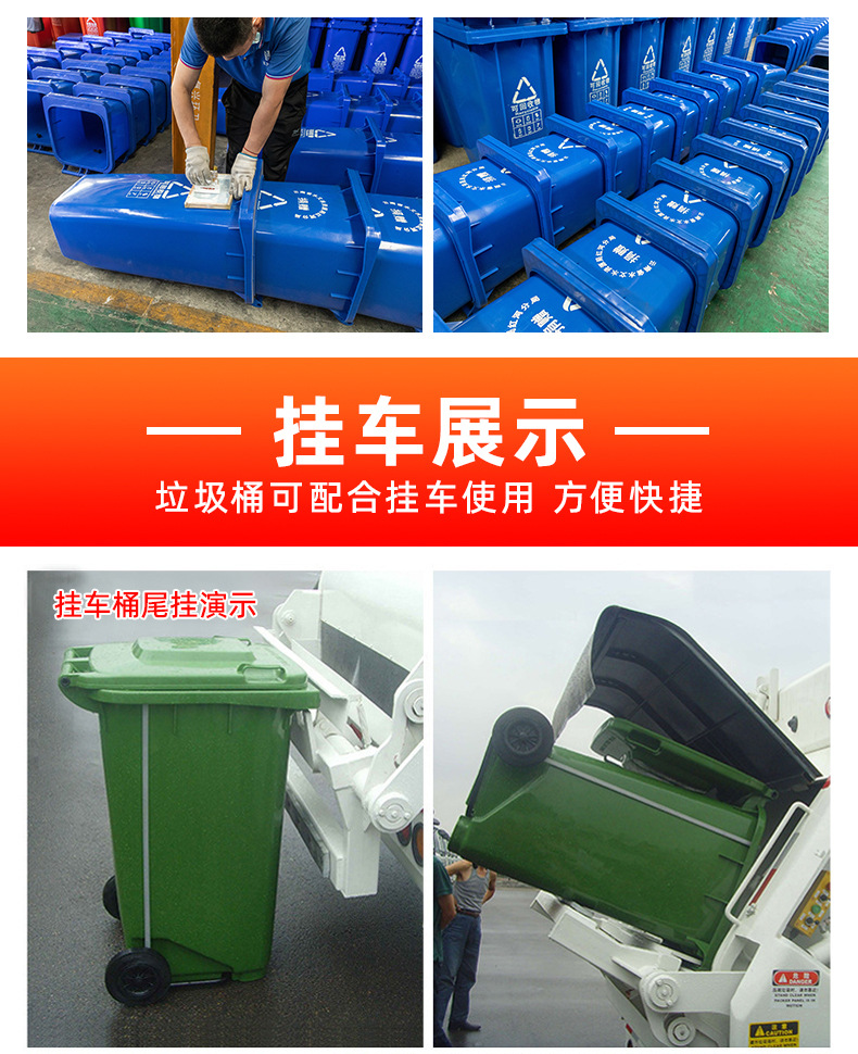 240L垃圾桶_18.jpg