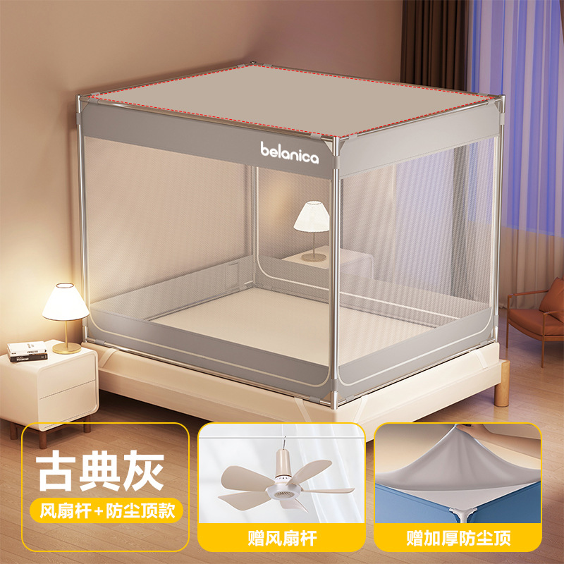 [classical gray] class a full bottom + fan rod + dustproof top - no installation-free bracket - anti-mosquito and anti-fall / Suitable for 1.2m bed [the width of the bed is about 120cm and the length is about 200cm]