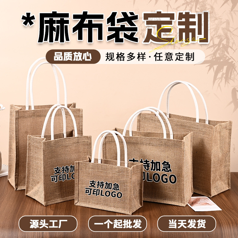 麻布袋定制覆膜复古大容量黄麻手提袋空白喜糖袋子现货黄麻布包
