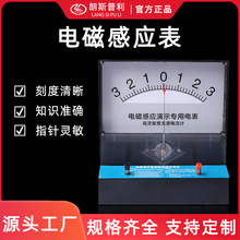 电磁感应演示专用电表高灵敏度无源电流计测量直流电流电压检流计