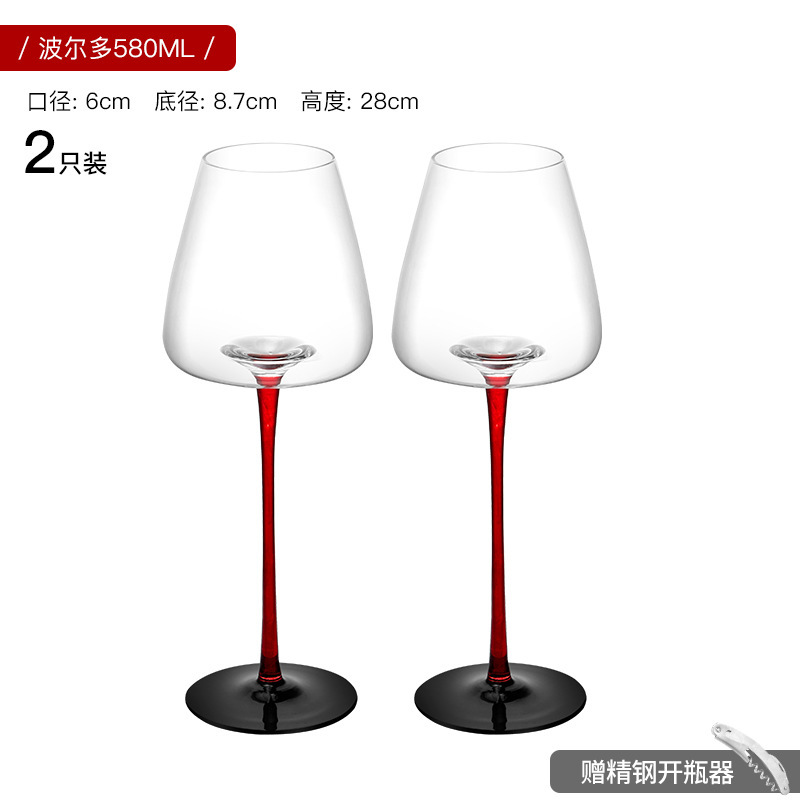 2개입 [레드로드 보르도] 580ml