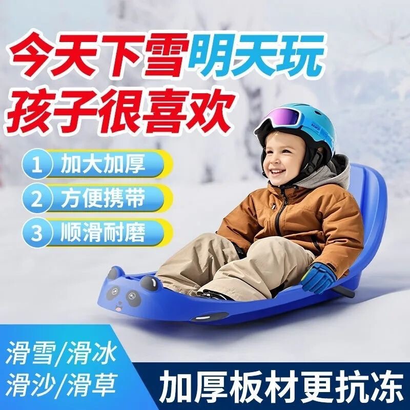 Double Children's High-Back Snowboard, Thickened Sandboard, Grass Sled, Snow Scooter, Adult Snow Sled, Ice Skating Double Children's High-Back Snowboard, Thickened Sandboard, Grass Sled, Snow Scooter, Adult Snow Sled, Ice Skating