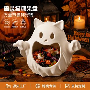 Ghost Cat Candy Dish �R�d�羳��ӡ�f�}�����`؈�ǹ��P�ɐ۔[��