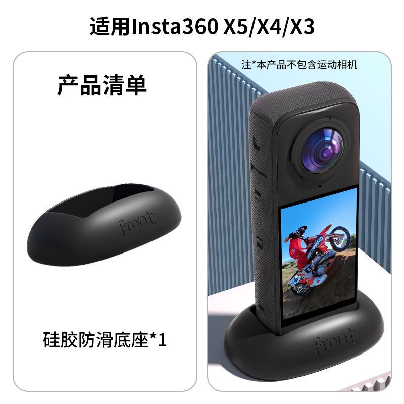 适用影石Insta360X5运动相机配件全景相机钢化膜骑行支架挂脖配件|undefined