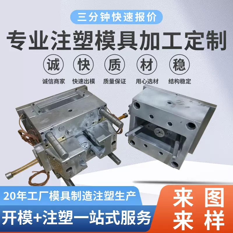 注塑加工定制塑料件异形ABS外壳定做开模尼龙配件注塑模具加工厂