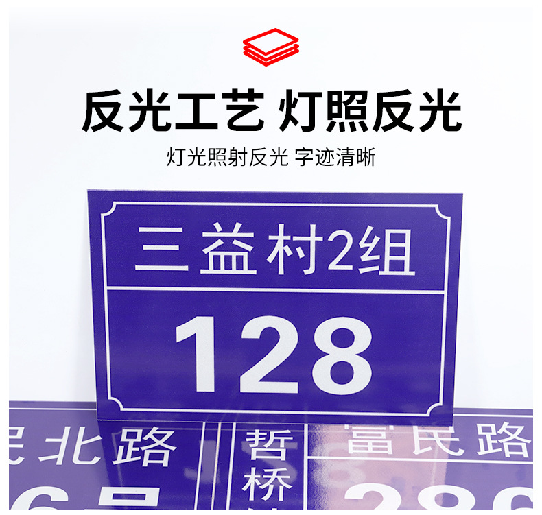 铝板门牌号-详情_04
