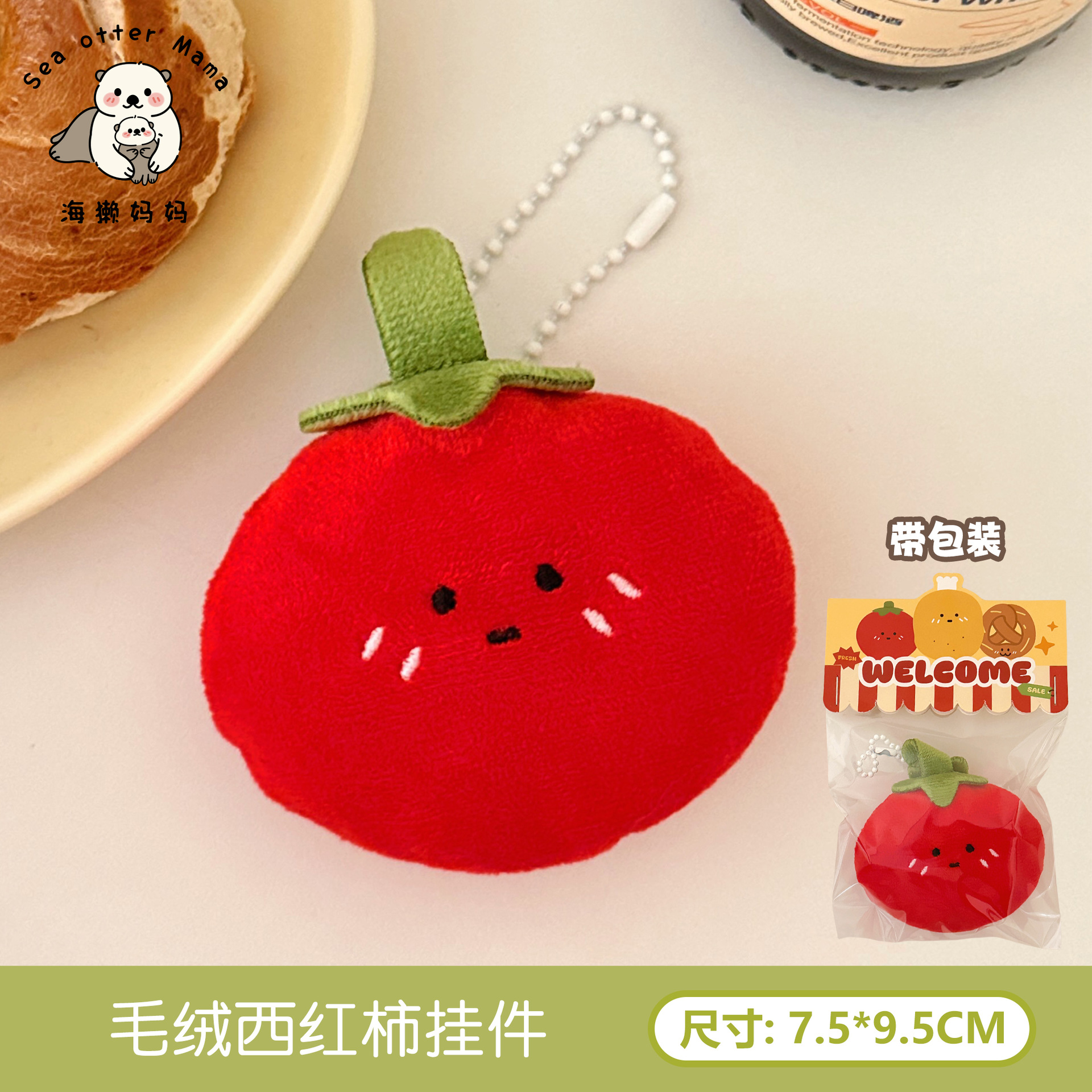 3 # colgante de tomate de peluche