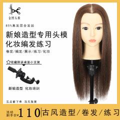 美发头模真发学徒练习剪发用假人头模型理发可卷发公仔模特头