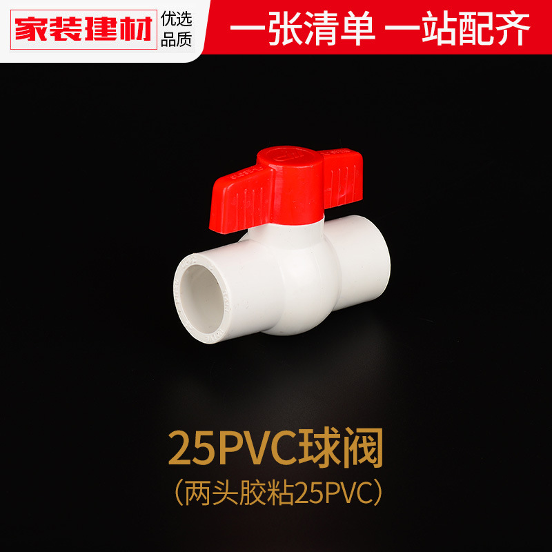 Válvula de bola de PVC para tubería de suministro de agua, 20, 25, 32, 1604 puntos, conector de plástico para acuario doméstico, accesorios para tuberías de agua