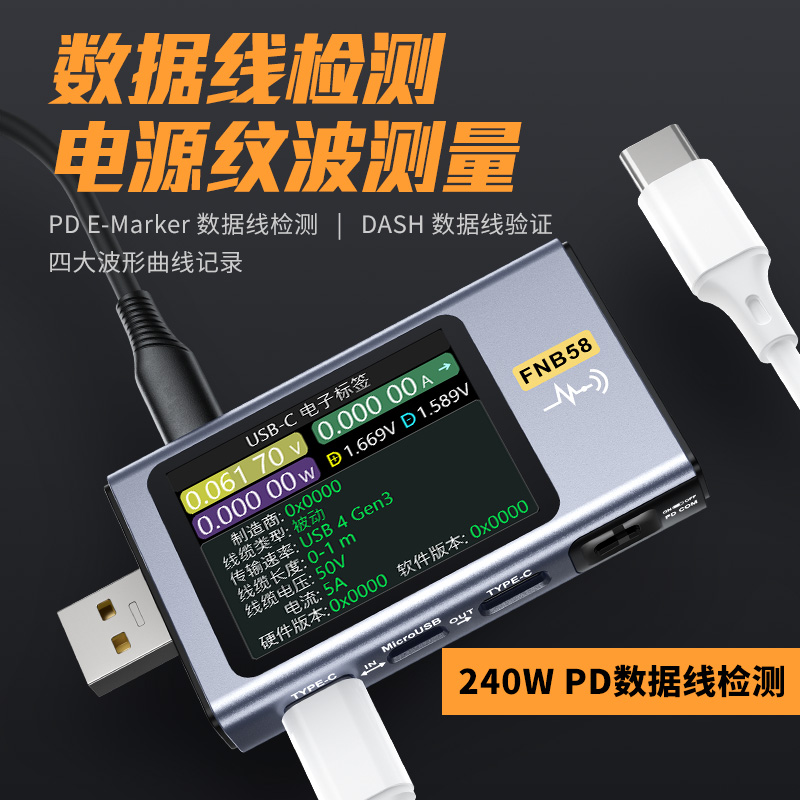 FNIRSI-FNB58 USB 전압 전류계 TYPE-C 빠른 충전 전원 테스터 QC | PD 프로토콜 미끼