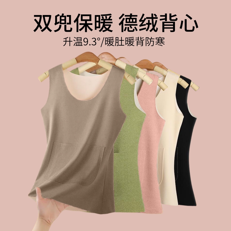 곡선 가을, 겨울 독일 벨벳 더블 포켓 따뜻한 조끼 여성 발열 원활한 서스펜더 플러스 벨벳 두꺼운 U 넥 내부 레이어