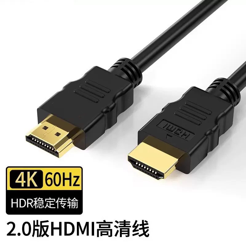 批发hdmi2.0高清延长线hdni公对公加长线电脑连接显示器4K高清线