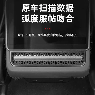 Other Automotive Interior Supplies | under the Seat Anti-Blocking Mesh