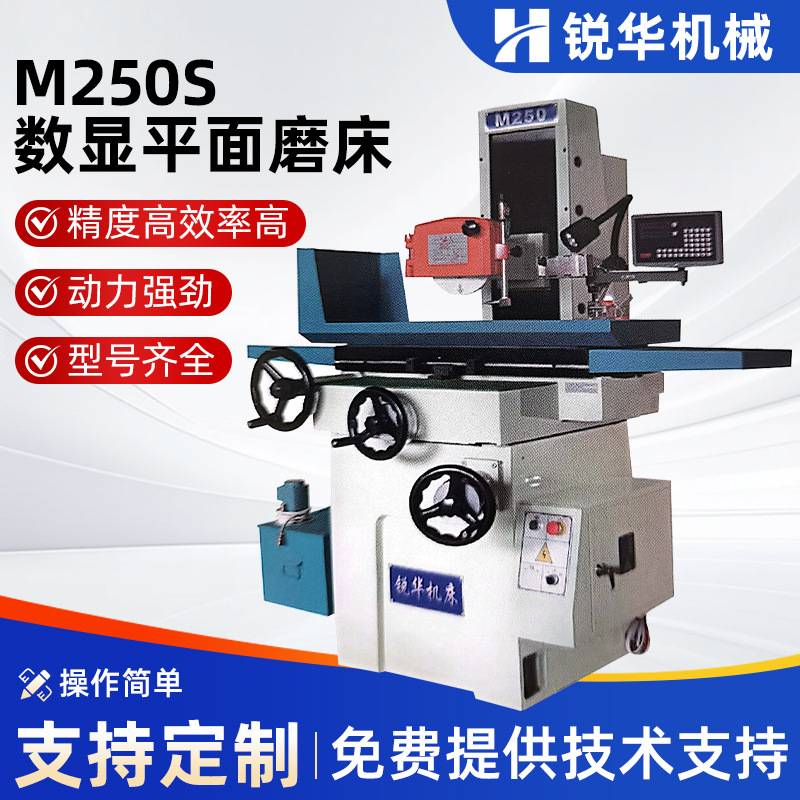 手动平面磨床M250 卧式磨床 小型平面磨床 厂家供应