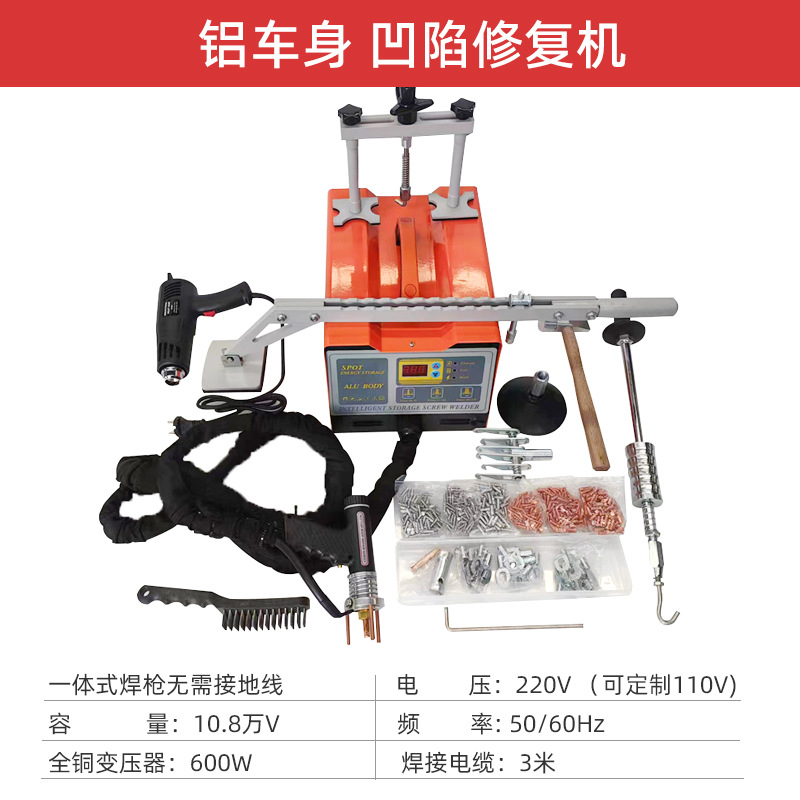Automotive Sheet Metal — Qìchē Sheet Metal Spray Repair - aluminum-body-dent-repair-machine