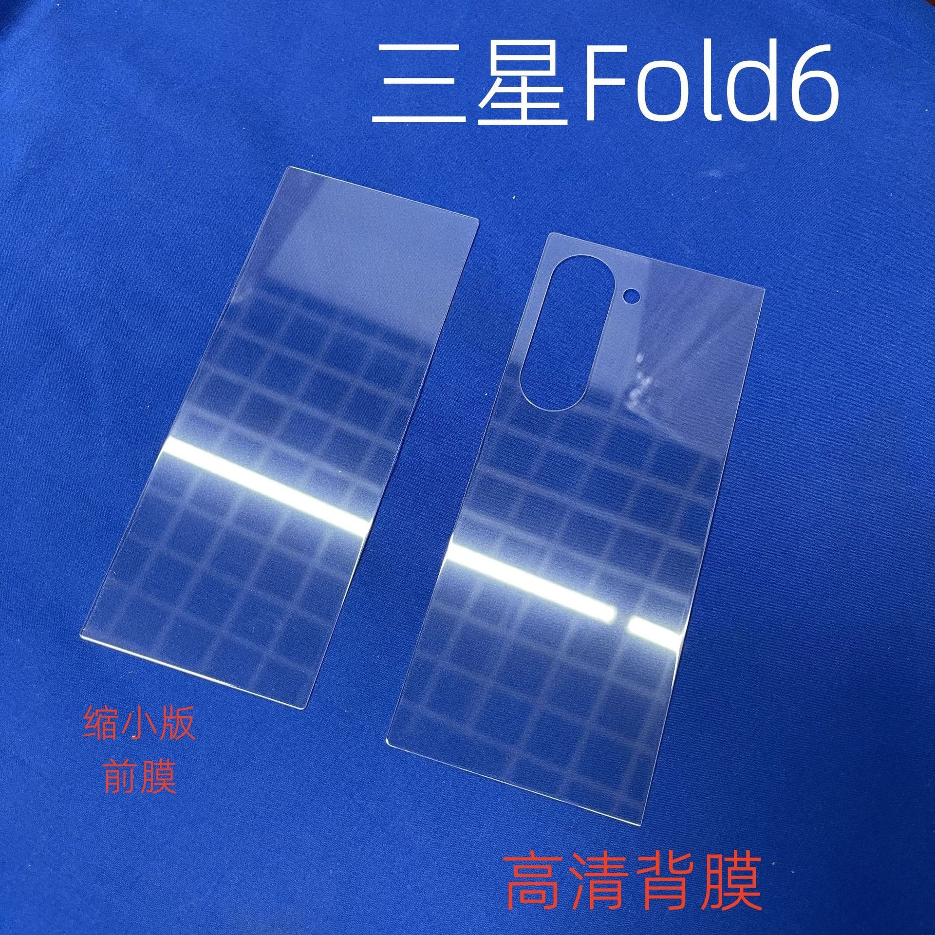 Aplicable a Samsung ZFold6 pantalla de película trasera de teléfono móvil HD versión reducida de película templada cubierta de pantalla completa vidrio templado