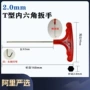 六角拆卸换头省力扳手