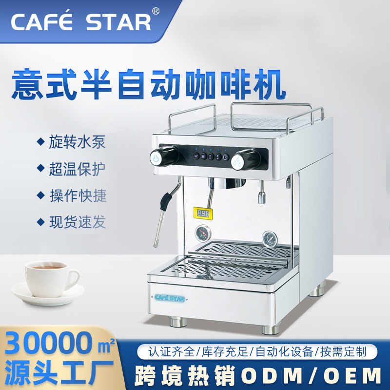Cafe Star Commercial Italian Semi-Automatic Coffee Machine with Imported Rotary Pump and Dual Boilers for High-Pressure Espresso Extraction