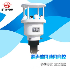 其他环境检测;自动气象站;风速风向仪