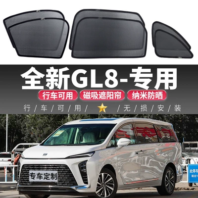 Window Screen — Car curtains