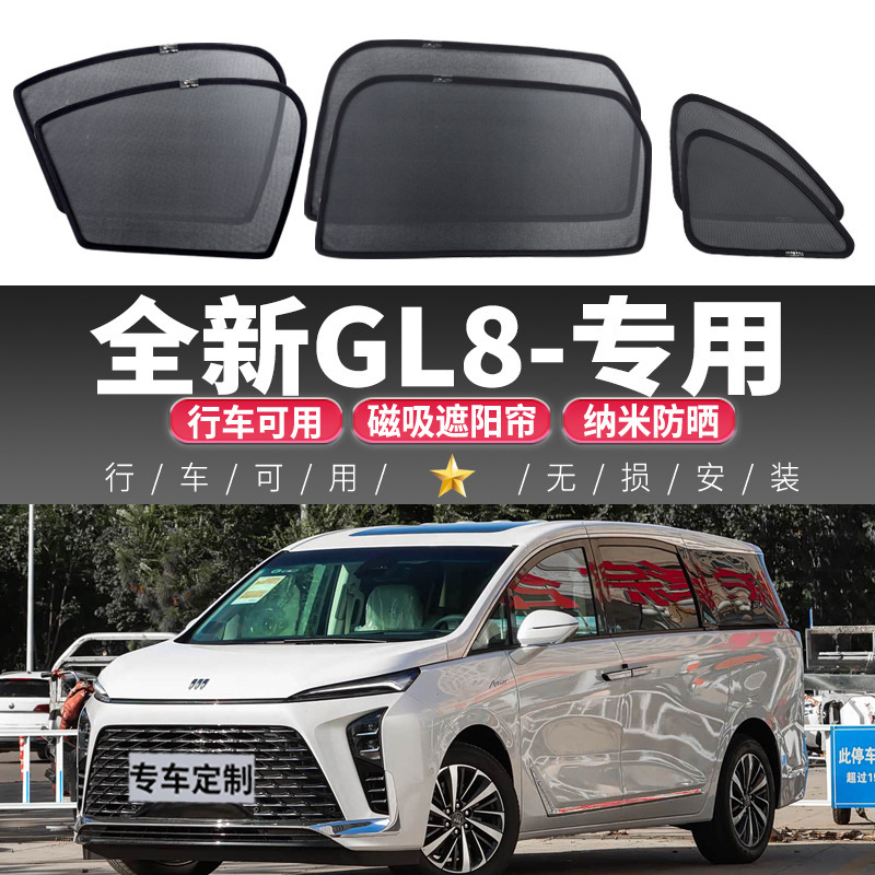 Brand New Gl8 Car Sunshade Curtain for Side Windows, Sun Protection and Heat Insulation, Magnetic Sunshade for Car Interior, Car Window Screen Brand New Gl8 Car Sunshade Curtain for Side Windows, Sun Protection and Heat Insulation, Magnetic Sunshade for Car Interior, Car Window Screen