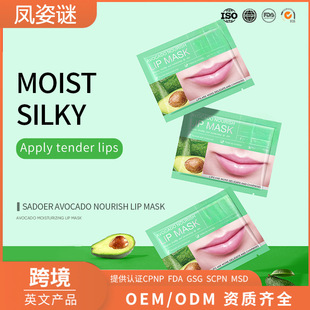 Full English Oem Avocado Nourishing Lip Mask Autumn and Winter Moisturizing Lip Mask Cross-Border Foreign Trade Customization