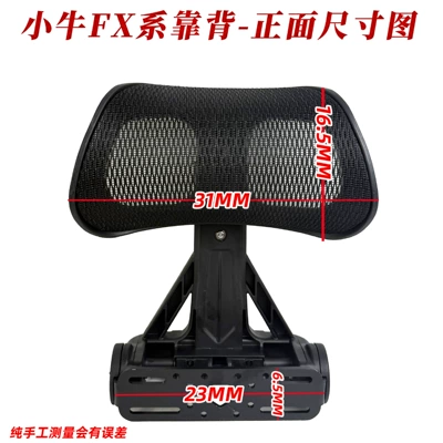 Xiaoniu FX Series electric scooter backrest, thickened and wear-resistant rear seat cushion, modification accessories wholesale (Electric car rear backrest) - little-cow-fx-seriesbackrest-black